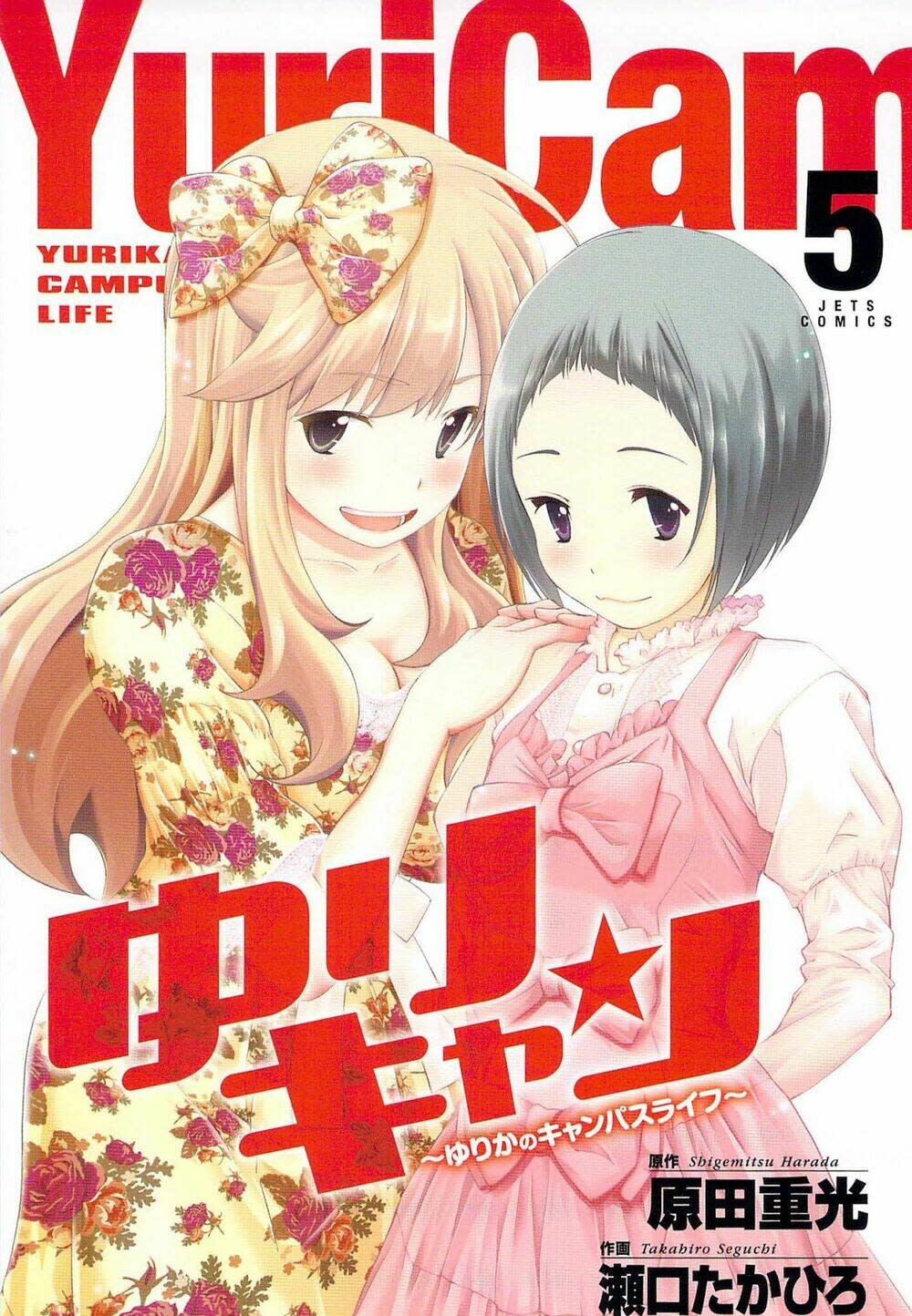 yuricam Chapter 45: End ! - Next 