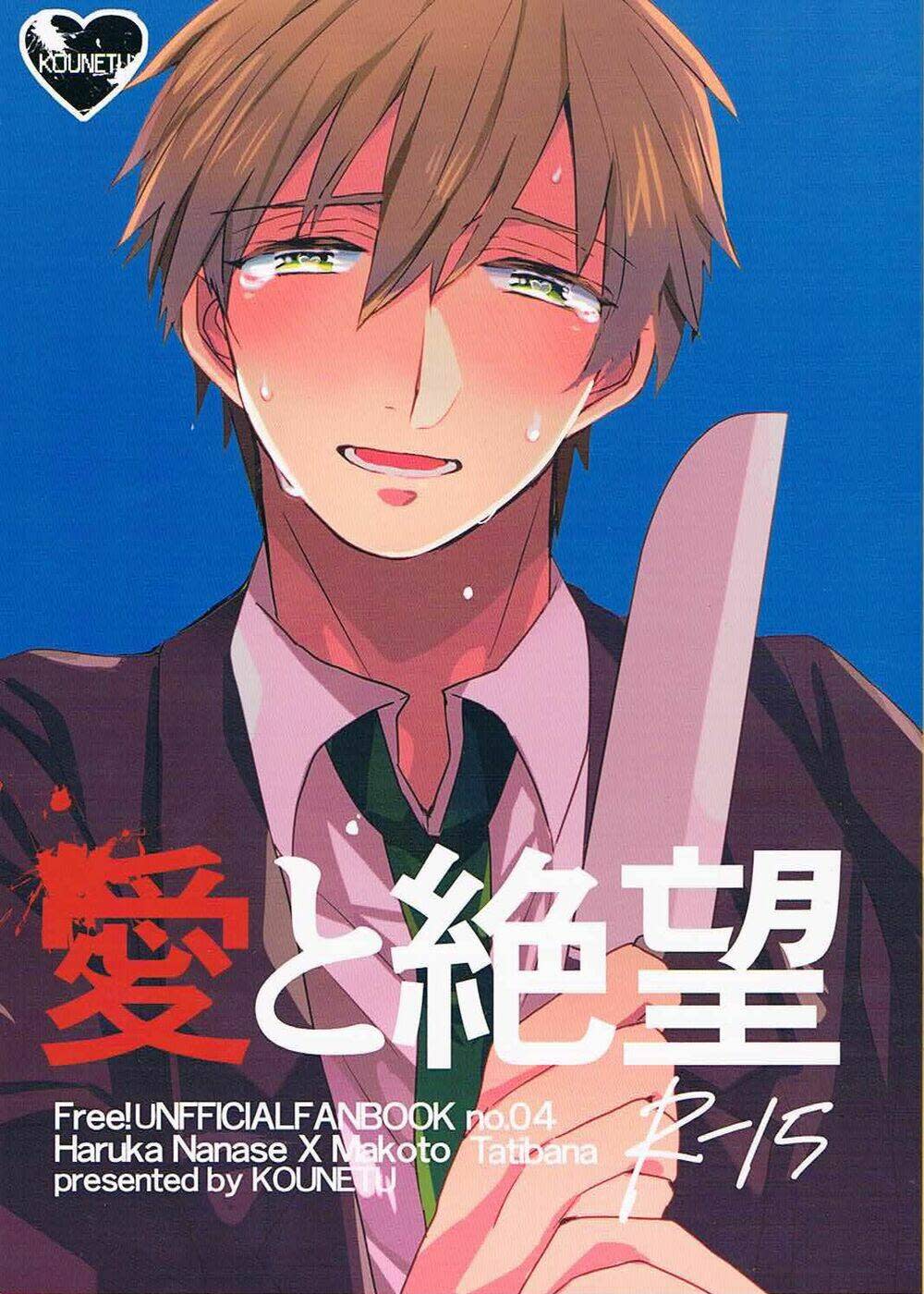 Free!- Tình yêu và tuyệt vọng Chapter 1 - Trang 2