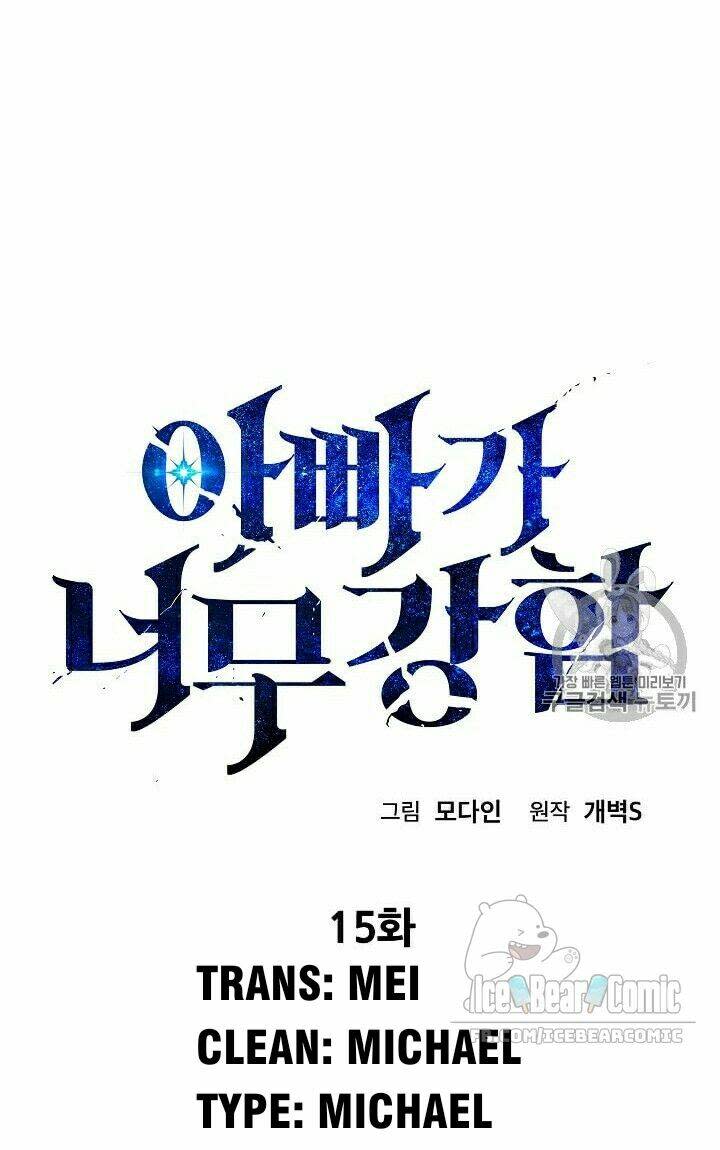 bố tôi quá mạnh chapter 15 - Next chapter 16