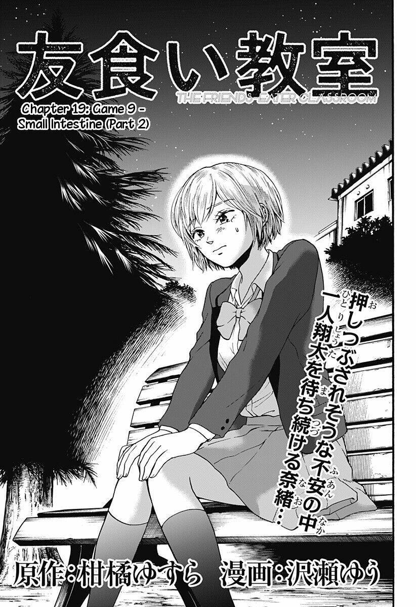 Tomogui Kyoushitsu Chapter 19 - Next Chapter 20