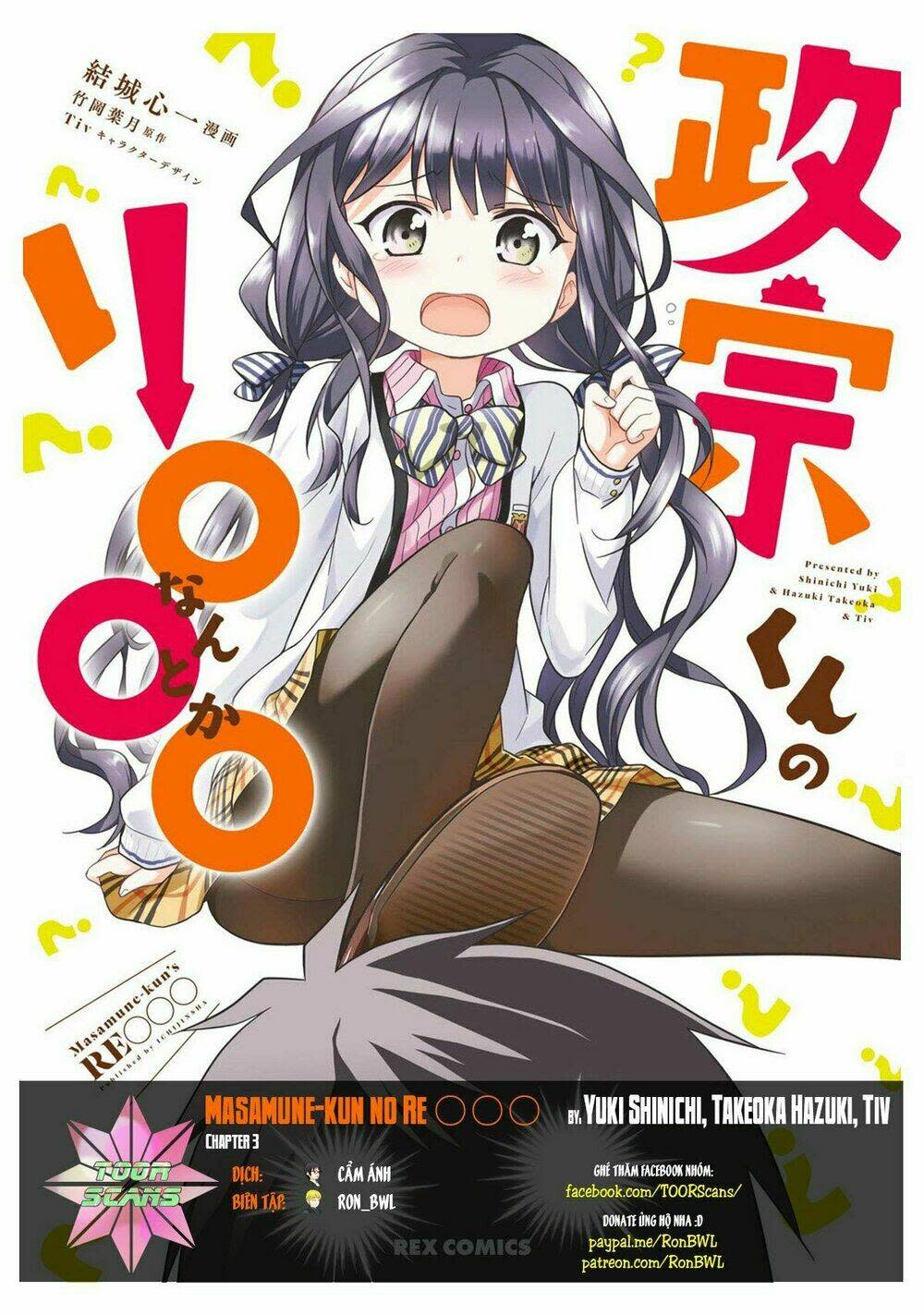 masamune-kun no re ○○○ chapter 3: masamune-kun xác sống - Trang 2