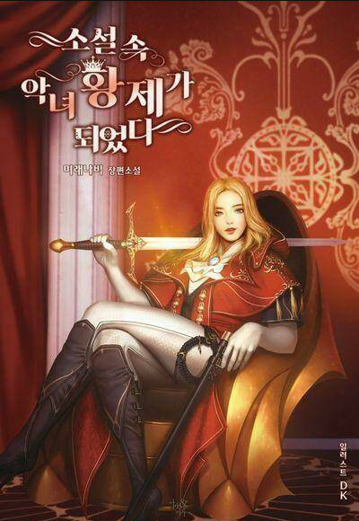 xuyên vào tiểu thuyết làm nữ hoàng tàn độc Chapter 4 - Next Chap 4