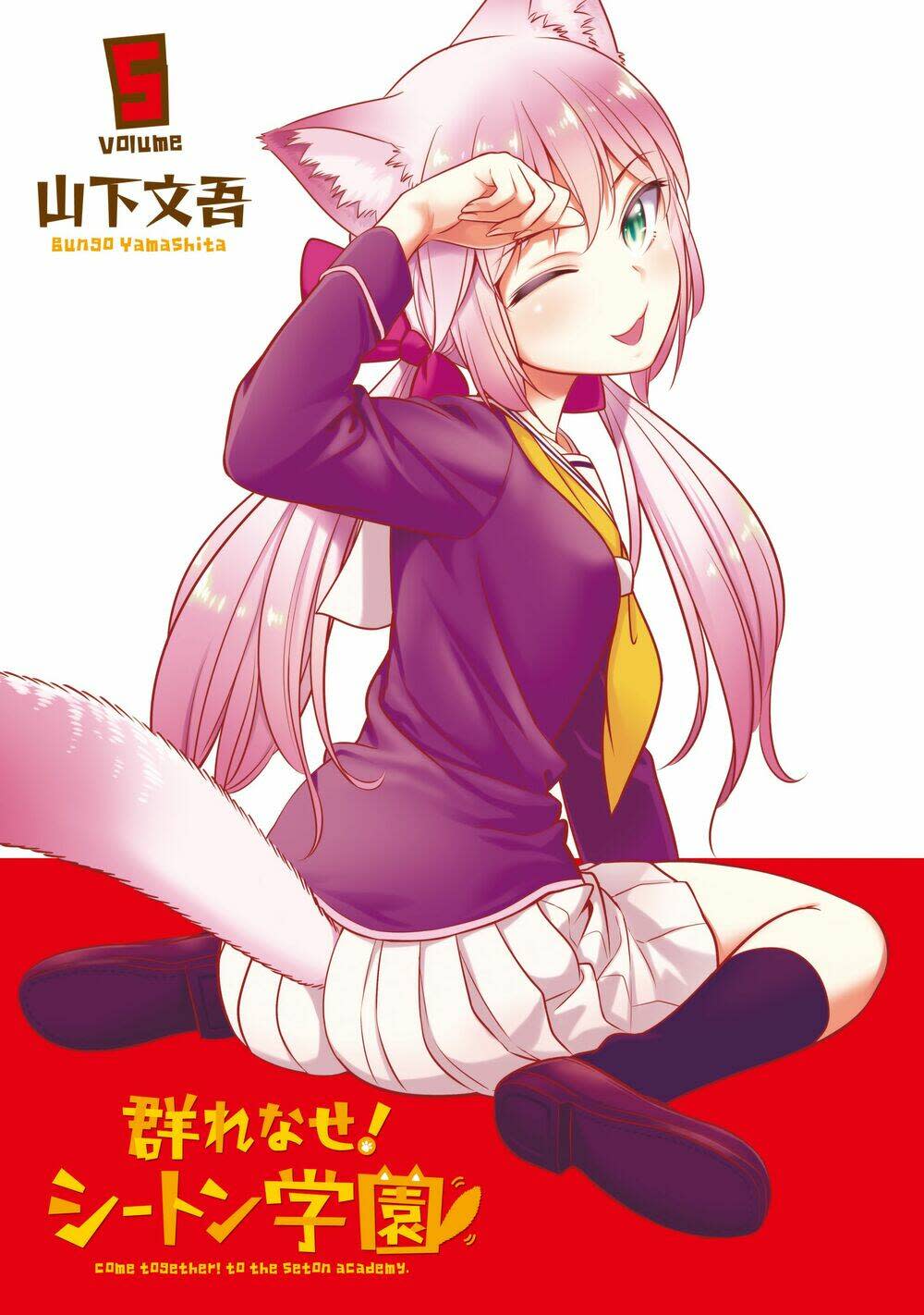 murenase! shiiton gakuen chapter 32.9: chap extra vol 5 - Trang 2