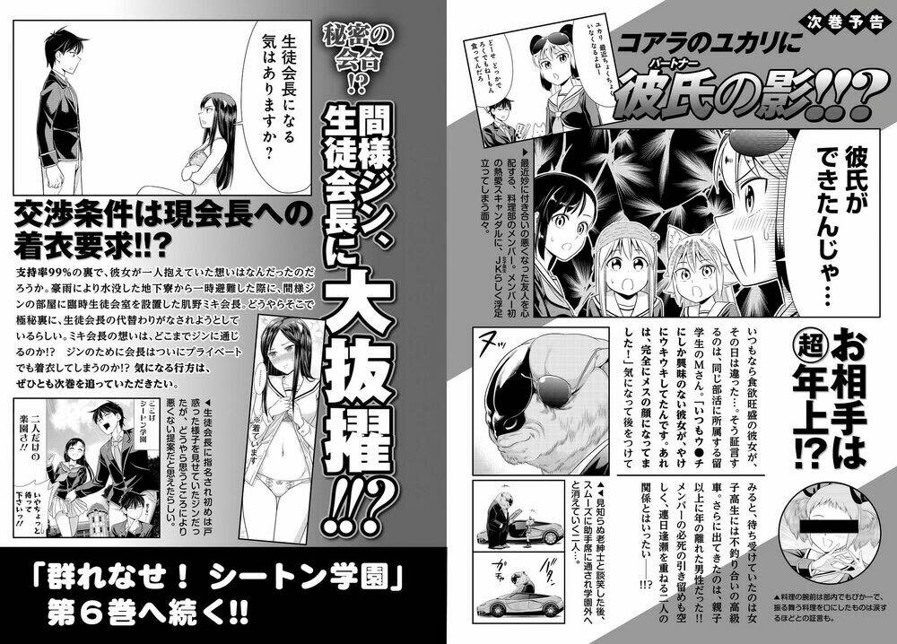 murenase! shiiton gakuen chapter 32.9: chap extra vol 5 - Trang 2