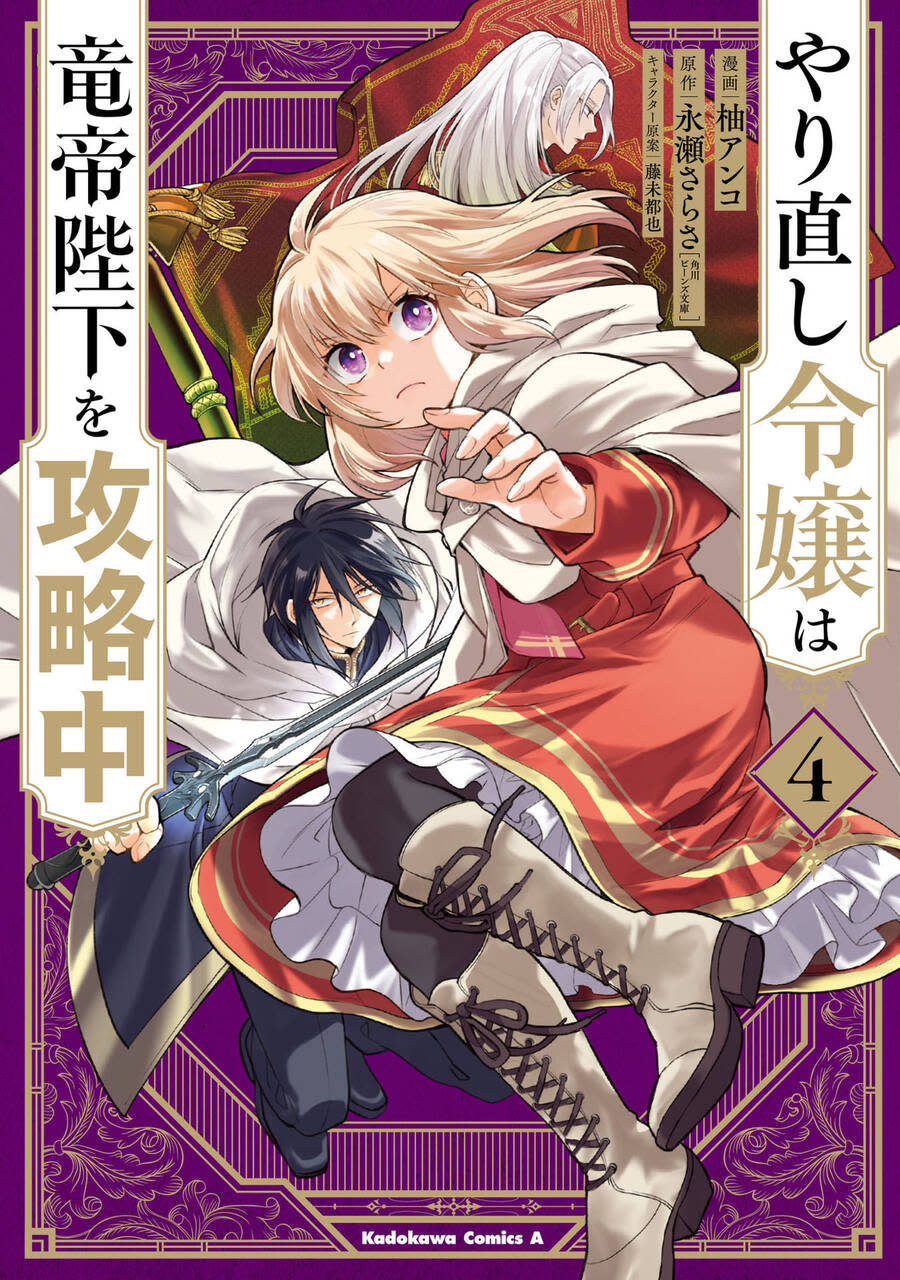 win over the dragon emperor this time around, noble girl! Chapter - Next chapter 1