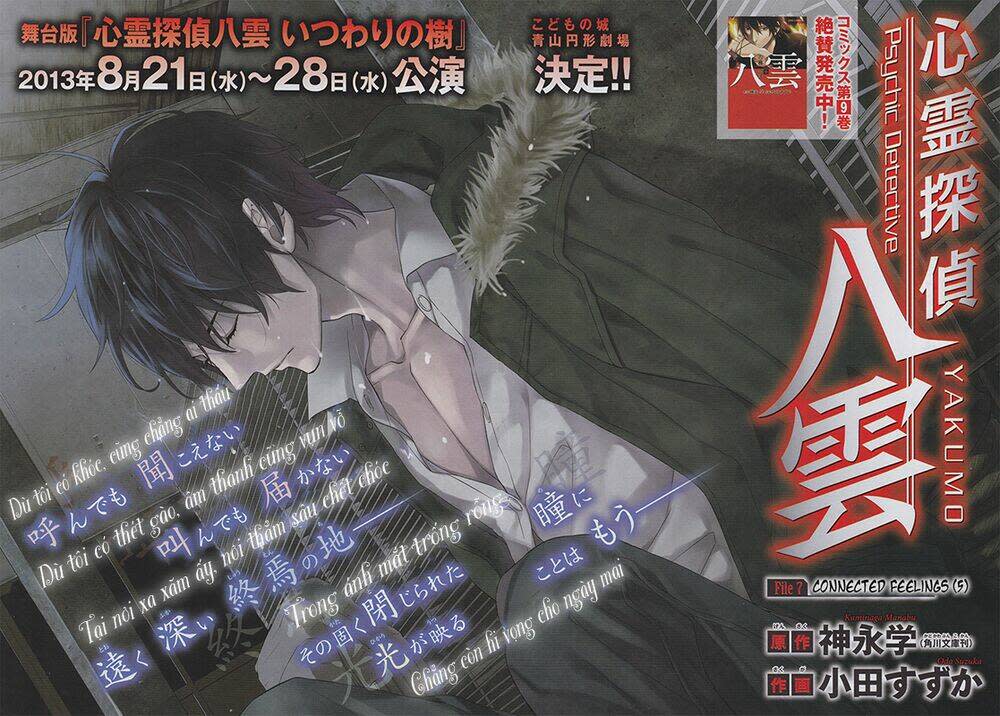 Shinrei tantei Yakumo - Thám tử tâm linh Season 1 Chapter 42 - Trang 2