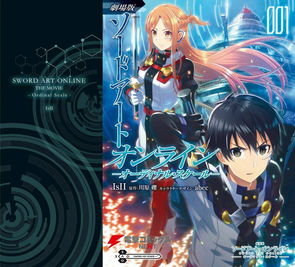 sword art online - ordinal scale chương 1 - Trang 2