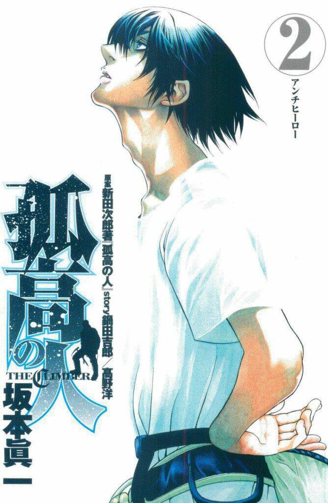 Kokou No Hito Chapter 10 - Next Chapter 11