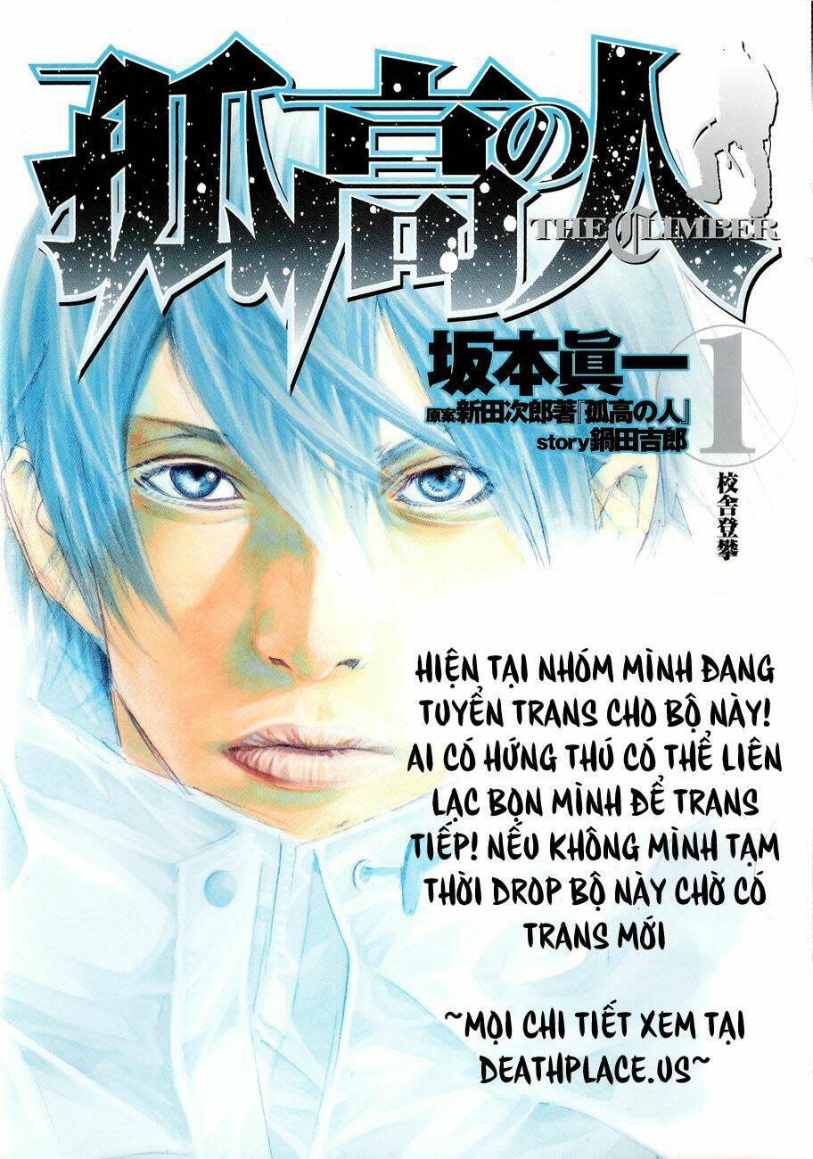 Kokou No Hito Chapter 3 - Next Chapter 4