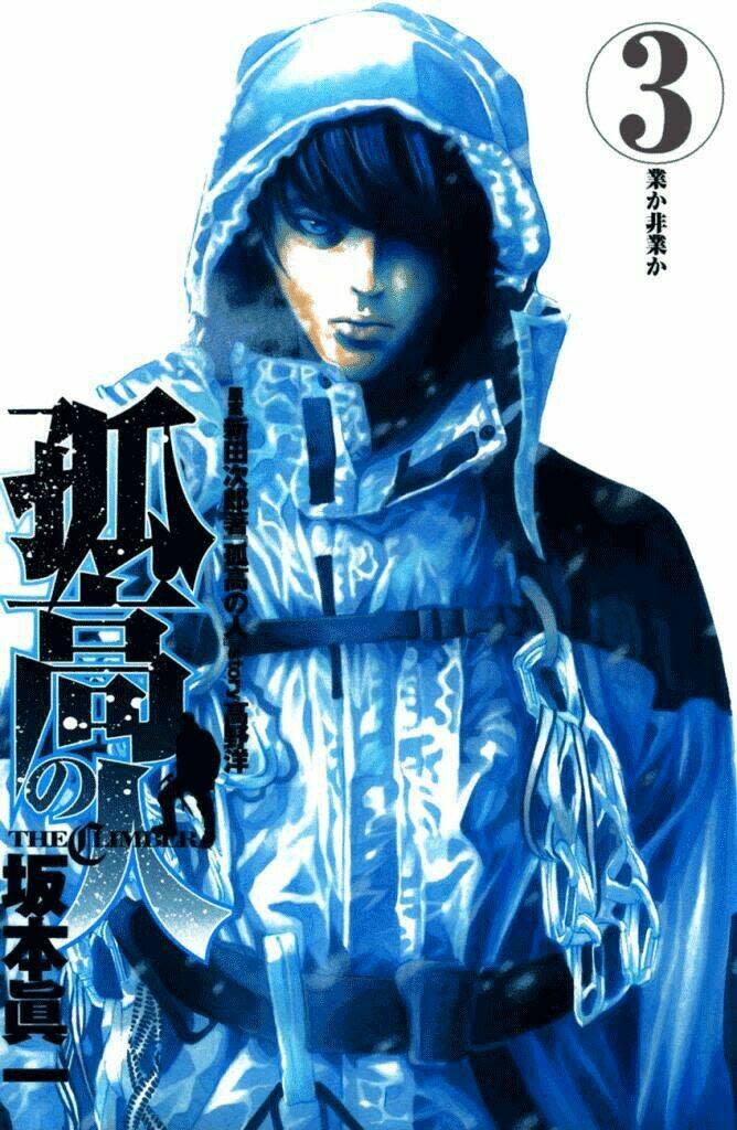 Kokou No Hito Chapter 21 - Next Chapter 22