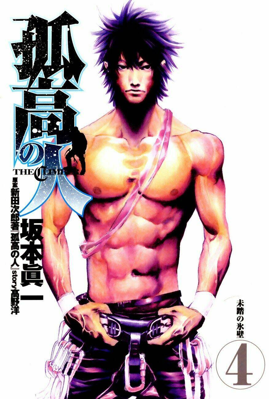 Kokou No Hito Chapter 32 - Next Chapter 33