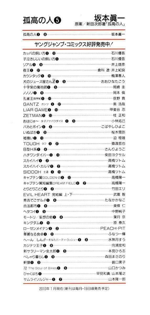 Kokou No Hito Chapter 43 - Next Chapter 44