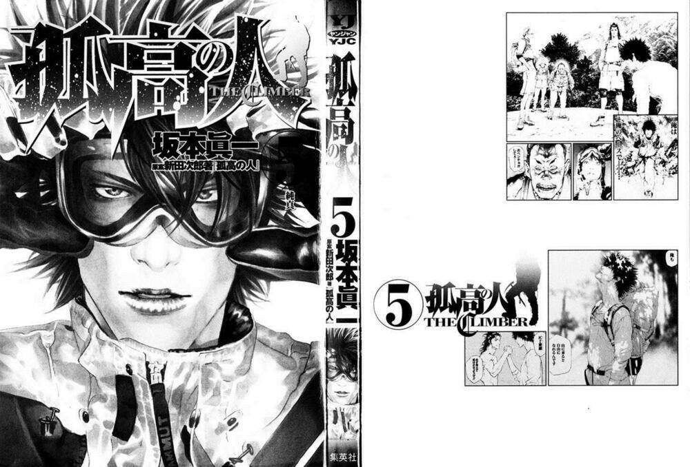 Kokou No Hito Chapter 43 - Next Chapter 44