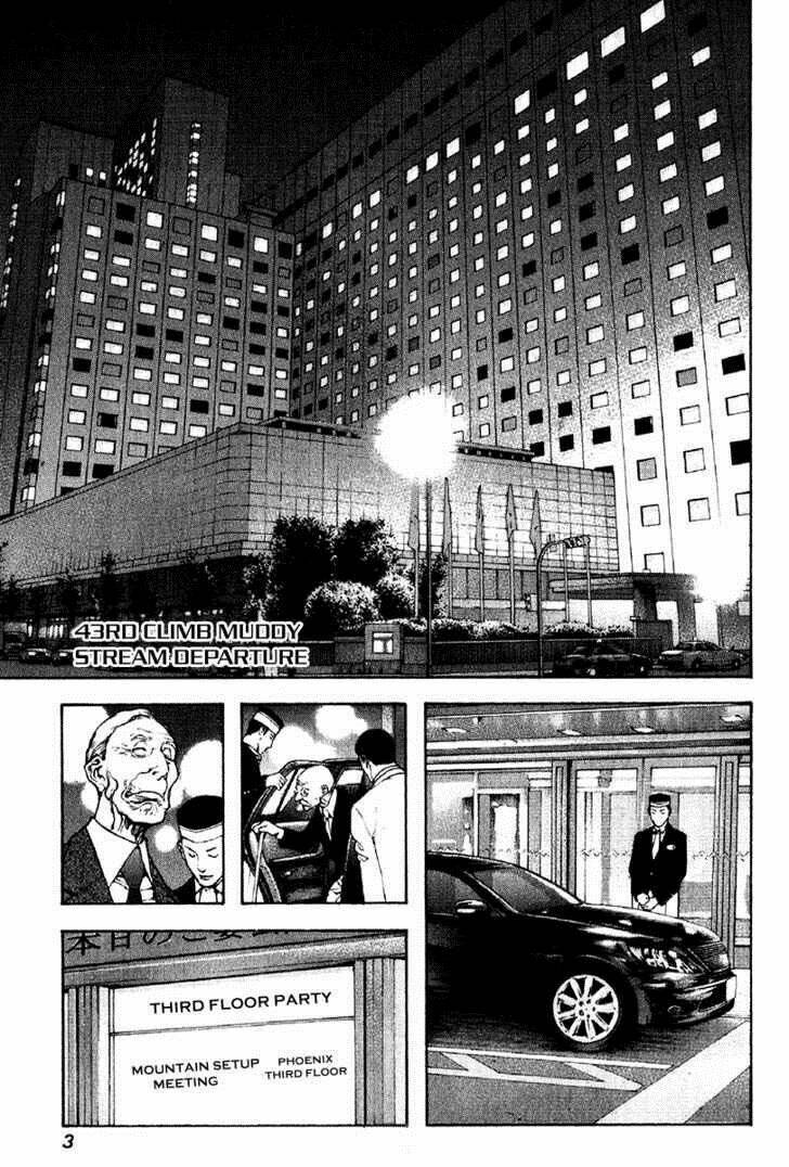 Kokou No Hito Chapter 43 - Next Chapter 44