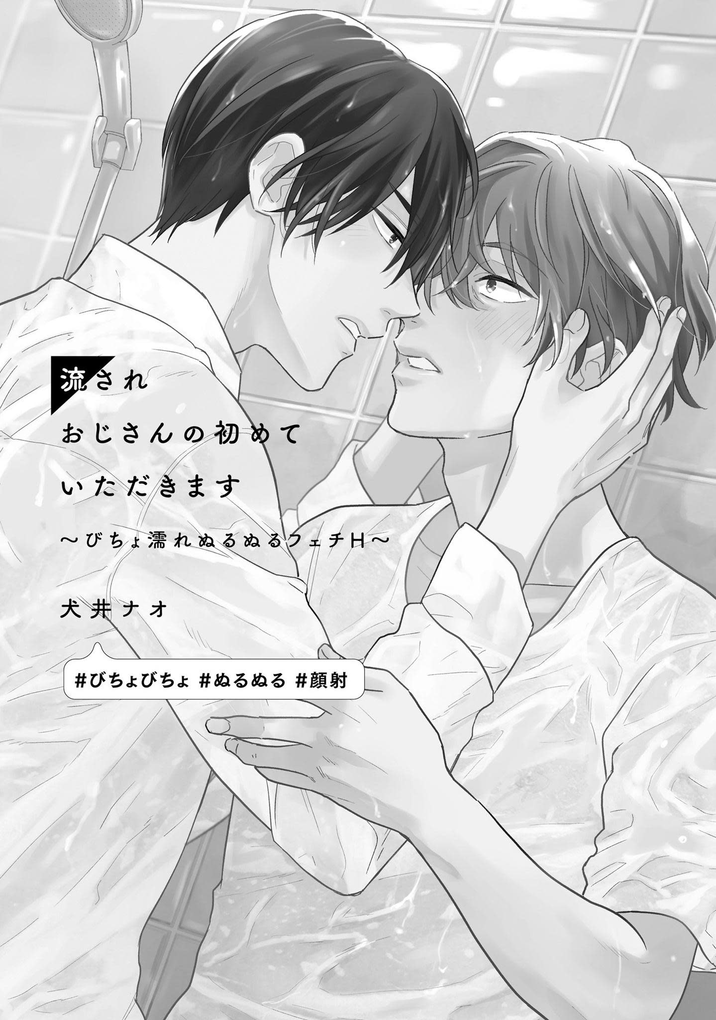 Tuyển tập Fetish Bl Chapter 2 - Next 