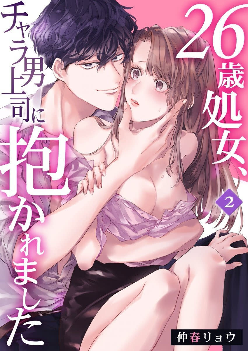 xử nữ tuổi 26 Chap 2 - Trang 2