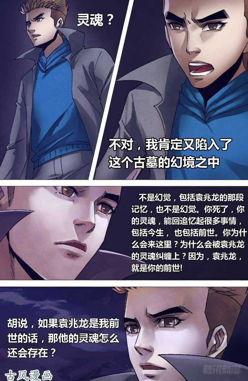 địa ngục thần y Chapter 153 - Next chương 154