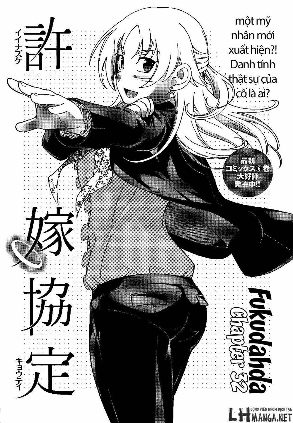 iinazuke kyoutei chapter 32 - Next chapter 33