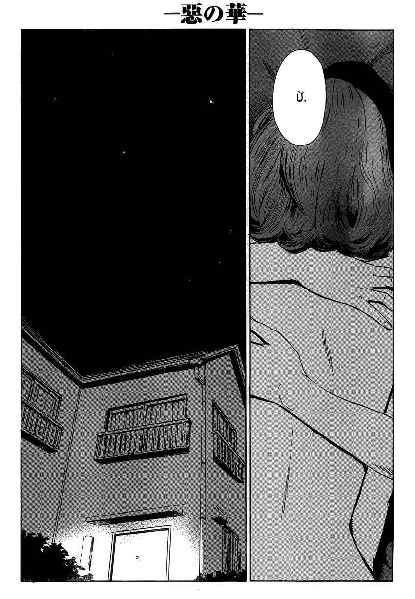 Aku No Hana - Những Bông Hoa Ác Chapter 55 - Trang 2