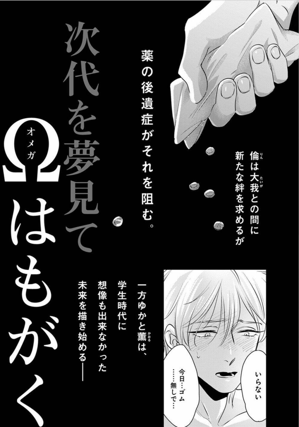 Shounen No Kyoukai Chapter 12.5 - Trang 2