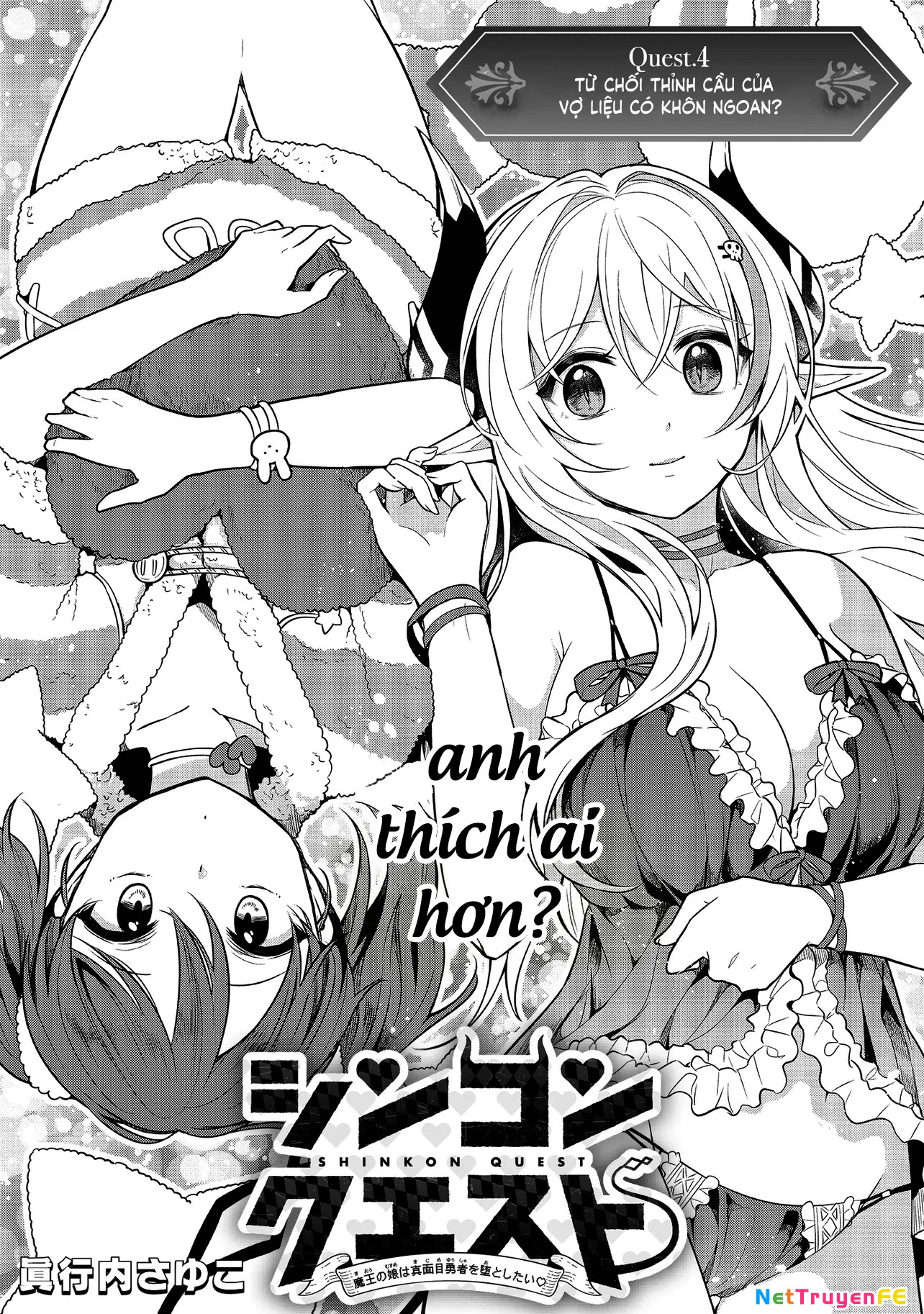 Shinkon Quest: Maou no Musume wa Majime Yuusha o Otoshitai Chapter 4 - Next Chapter 5