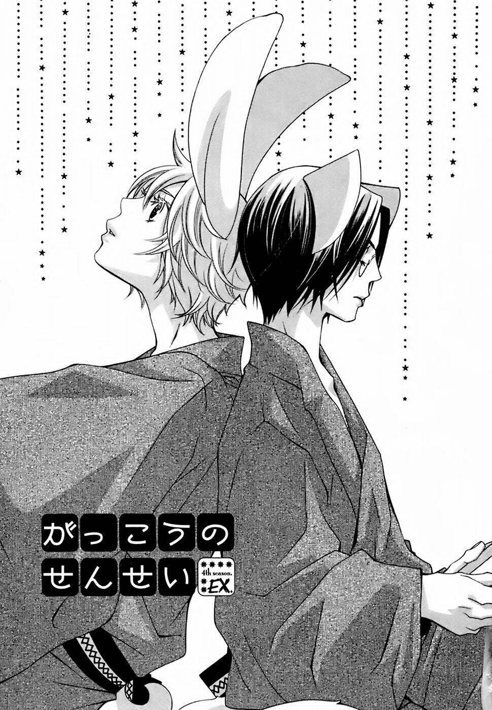 Gakkou No Sensei Chapter 15 - Next Chapter 16