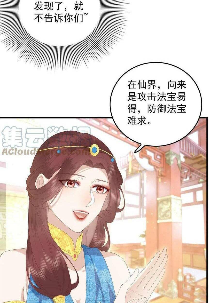 Nữ Phụ Không Thể Chọc Giận Chapter 91 - Trang 2