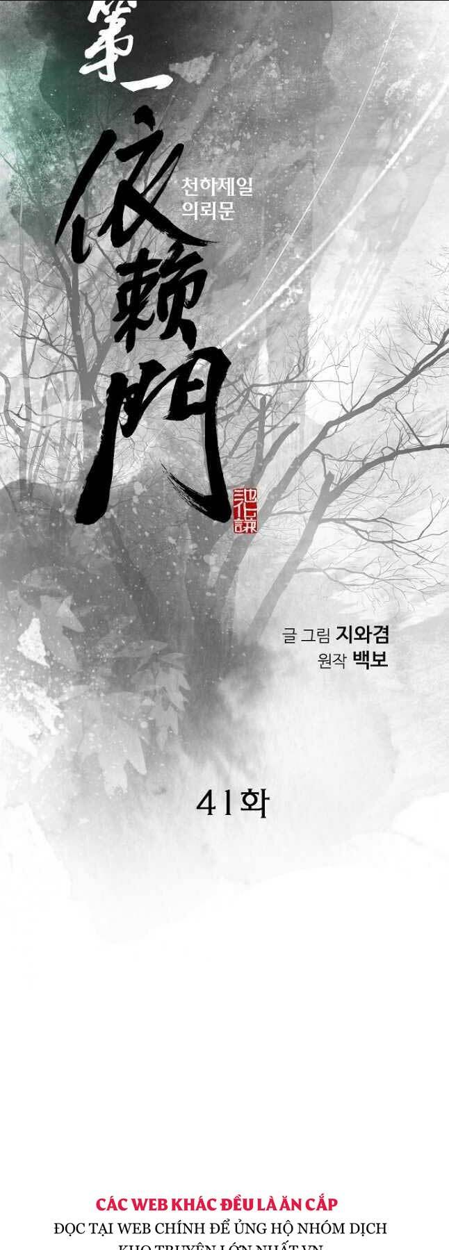 thiên hạ đệ nhất y lại môn chapter 41 - Next Chapter 41.1