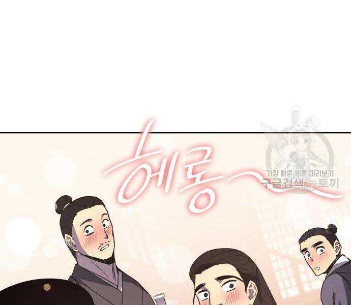 tôi tái sinh thành người thừa kế điên cuồng Chapter 62 - Trang 2