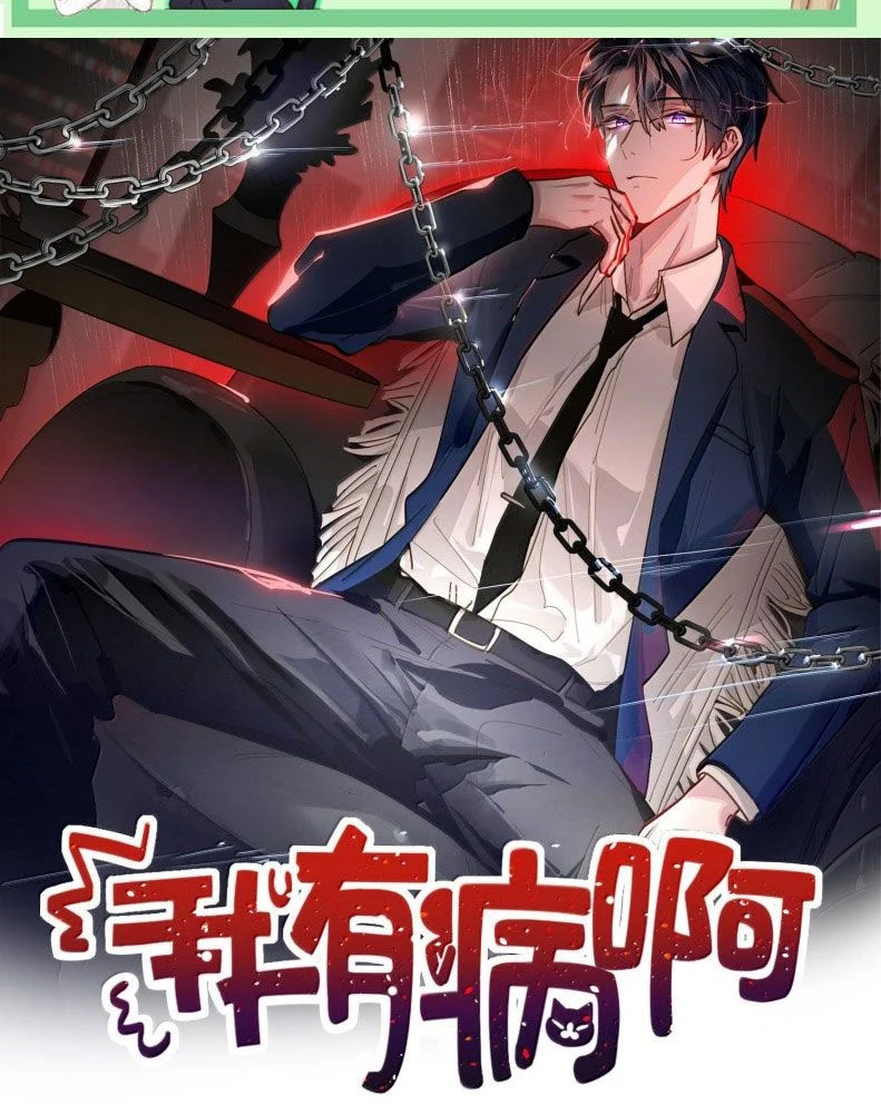 tôi có bệnh Chapter 63 - Trang 2