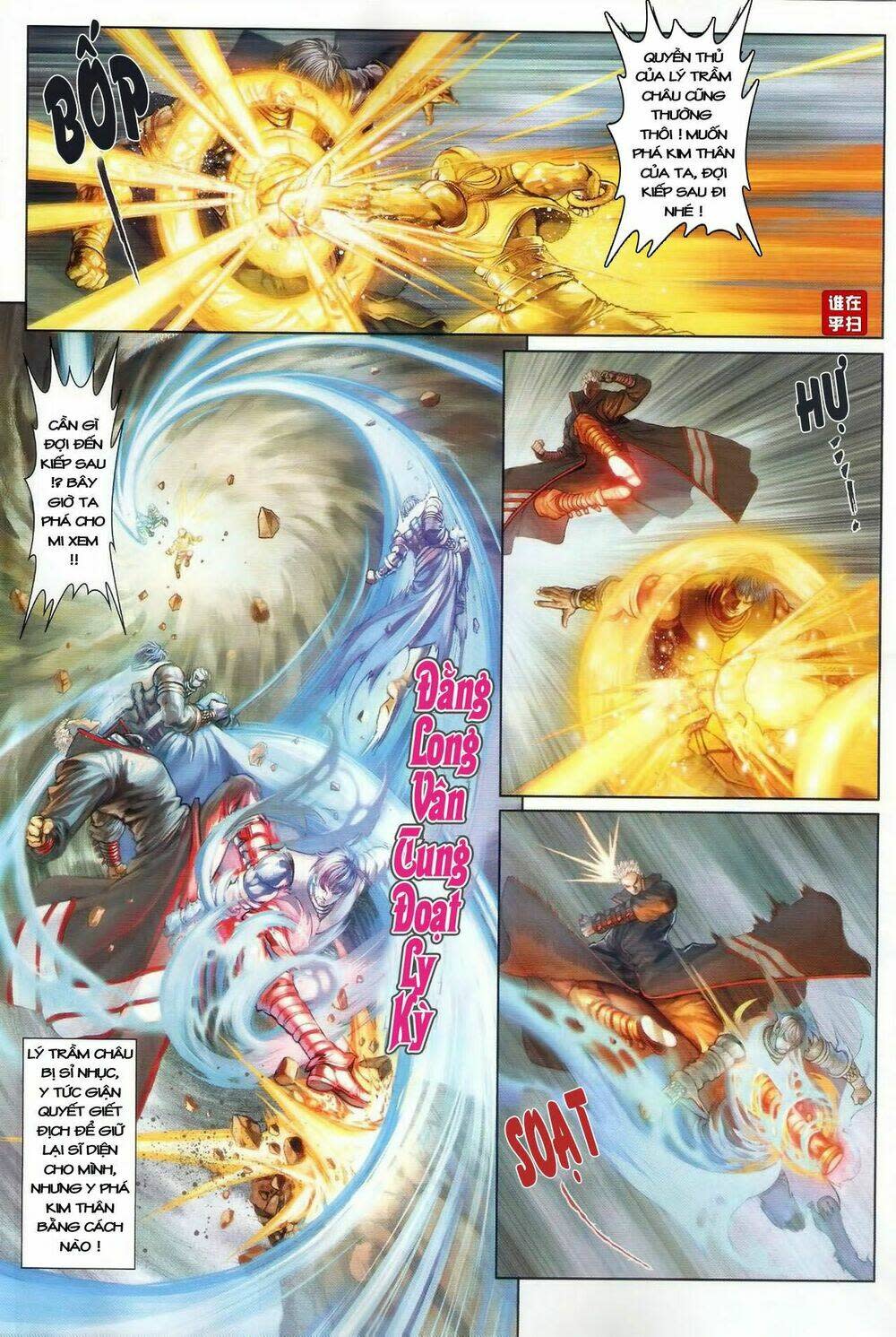 Ôn Thuỵ An Quần Hiệp Truyện Chapter 46 - Next Chapter 47