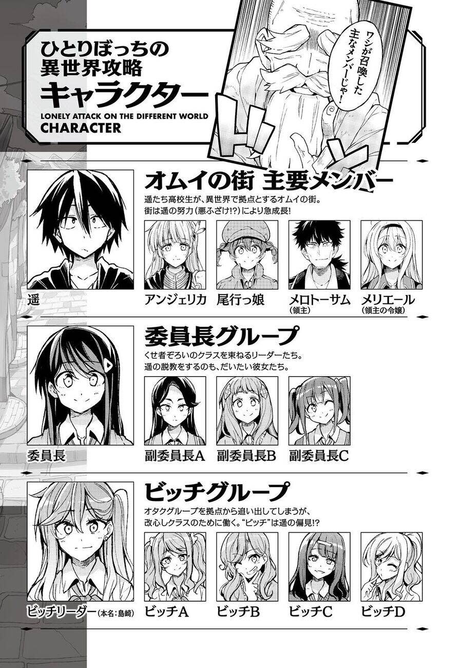 hitoribocchi no isekai kouryaku Chapter 114 - Next Chapter 115