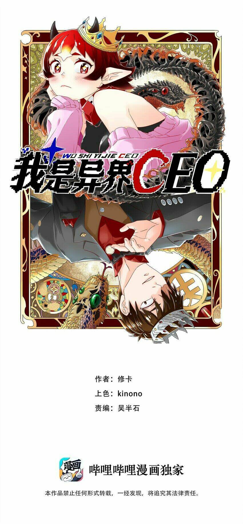 tôi trở thành ceo ở thế giới khác Chapter 4 - Trang 2