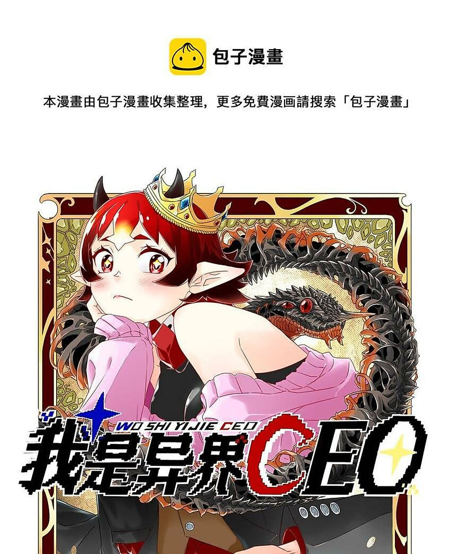 tôi trở thành ceo ở thế giới khác Chapter 37 - Trang 2