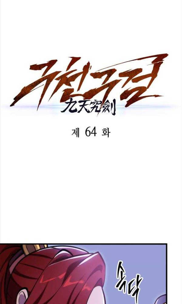 cửu thiên kiếm pháp chapter 64 - Next Chapter 64