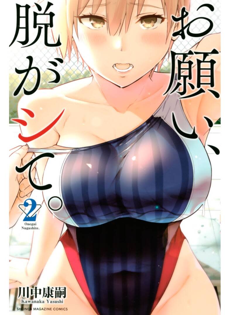 làm ơn, giúp tớ cởi nó xuống! chapter 8: mùa hè của makoto-senpai - Trang 2