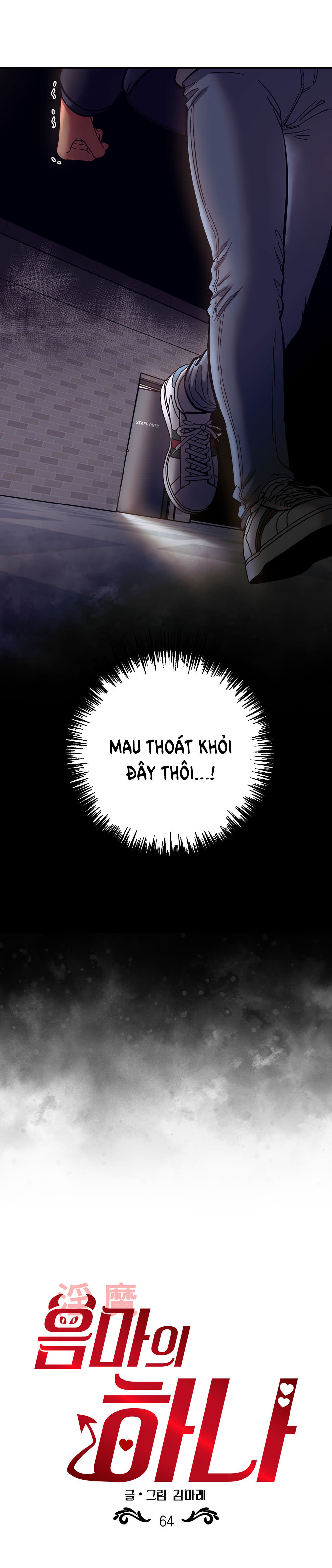 [18+] Một Lòng Một Dạ 2 Chap 64.1 - Trang 2