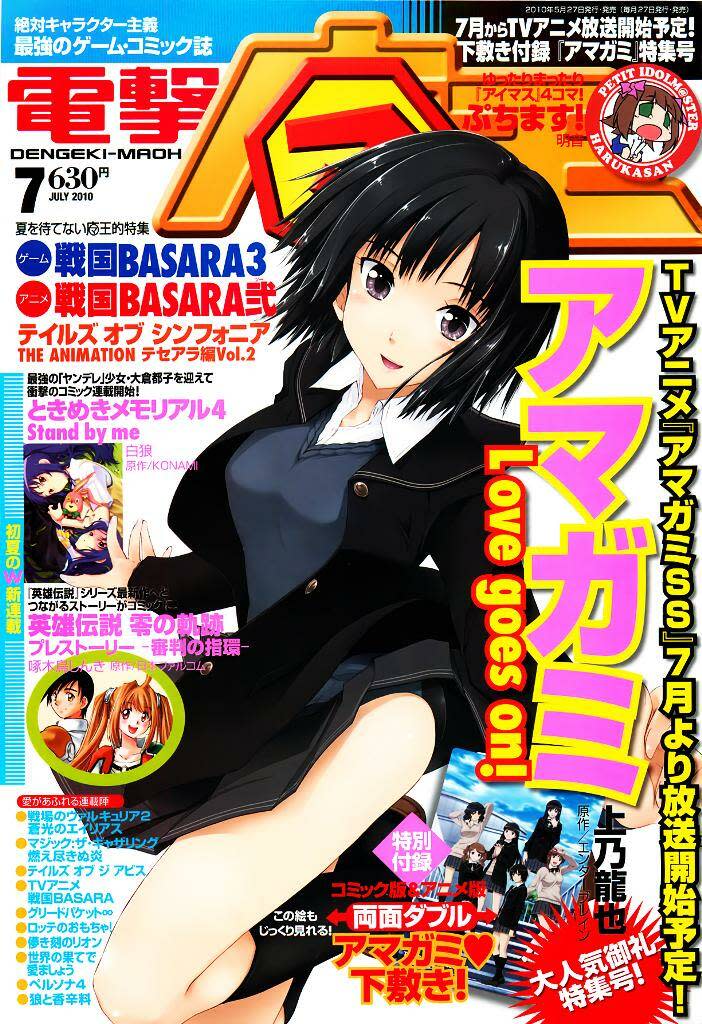 Amagami - Love Goes On! Chapter 3 - Trang 2