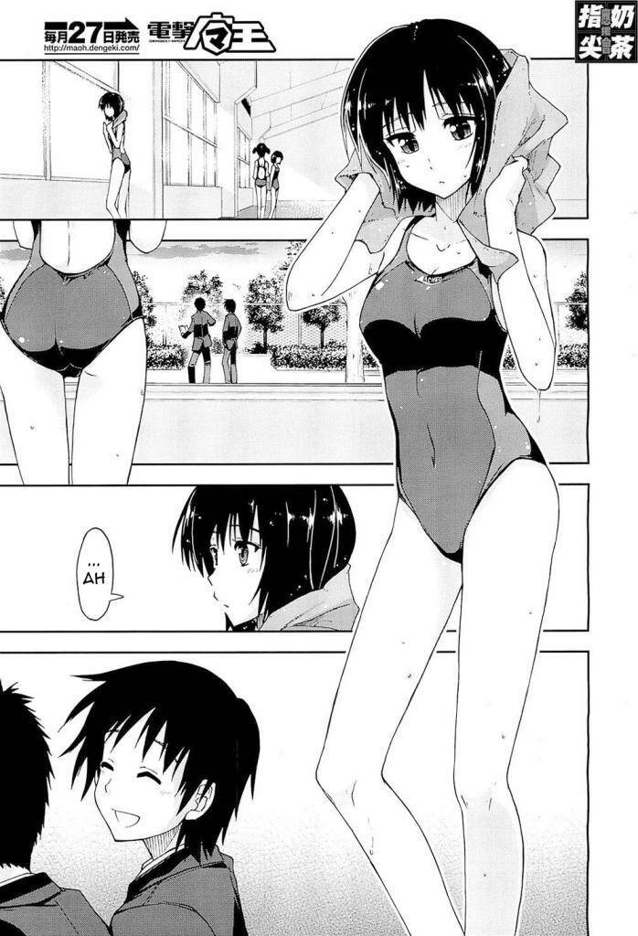 Amagami - Love Goes On! Chapter 3 - Trang 2