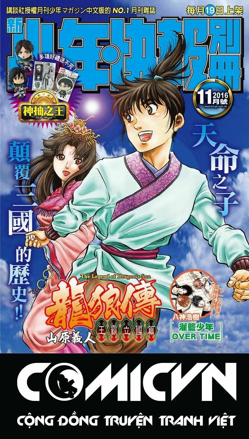 chú bé rồng - ryuuroden chapter 270 - Next chapter 271