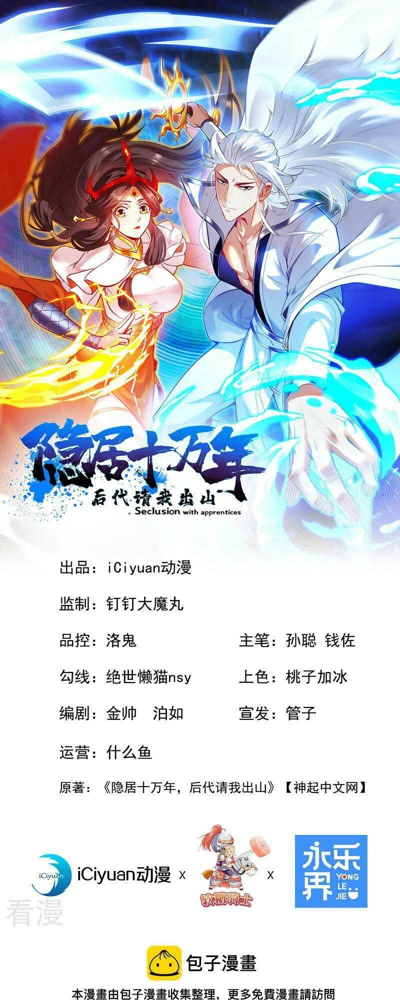 ẩn cư mười vạn năm chương 46 - Next Chapter 46