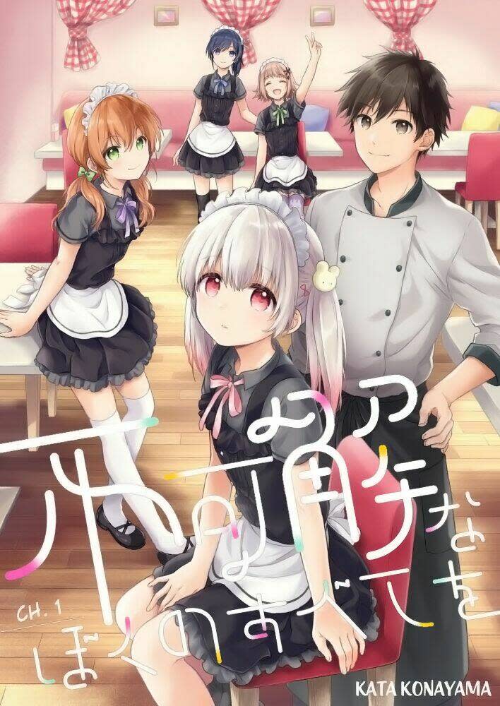 Fukakaina Boku No Subete O Chapter 1 - Next Chapter 2