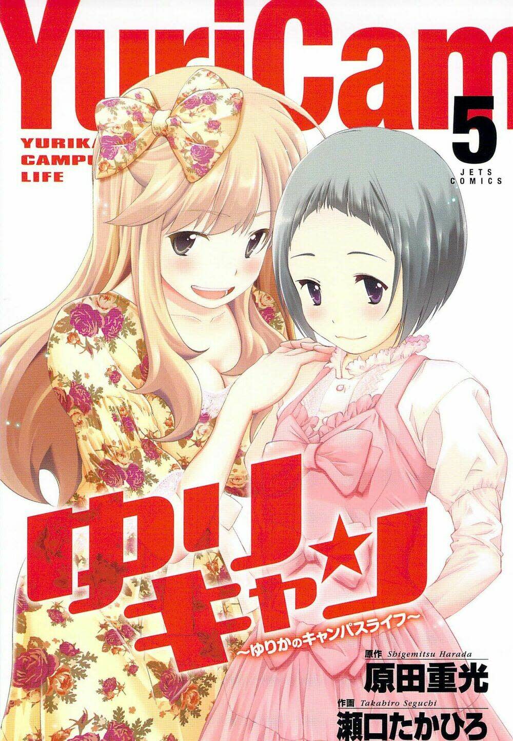 yuricam Chapter 44 - Next Chapter 45: End !