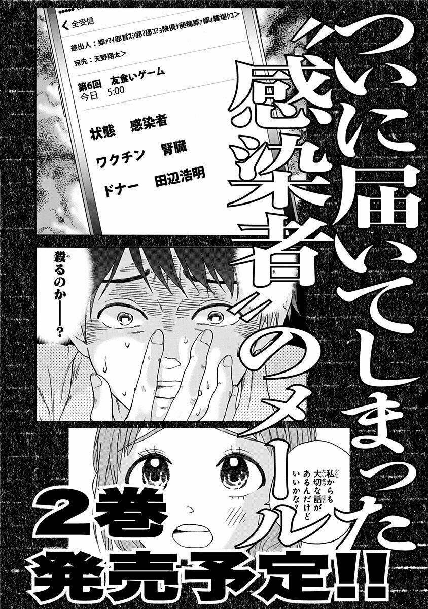 Tomogui Kyoushitsu Chapter 6 - Next Chapter 7