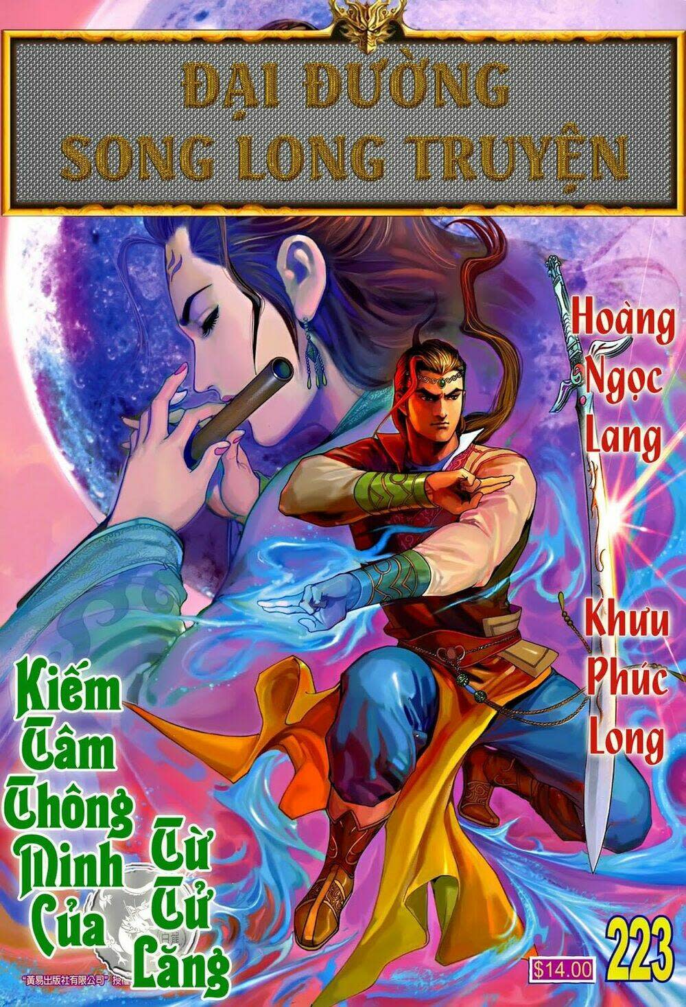 Đại Đường Song Long Truyện Chapter 223 - Trang 2