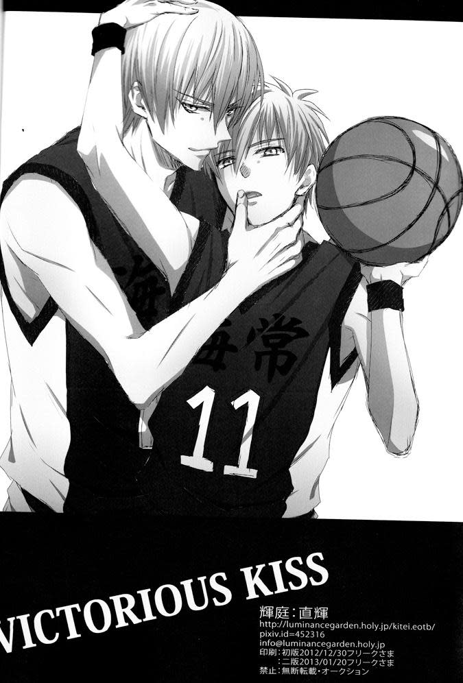 DJ KNB Chapter 5 KisexKuroko - Next Chapter 6 ??? X Kagami