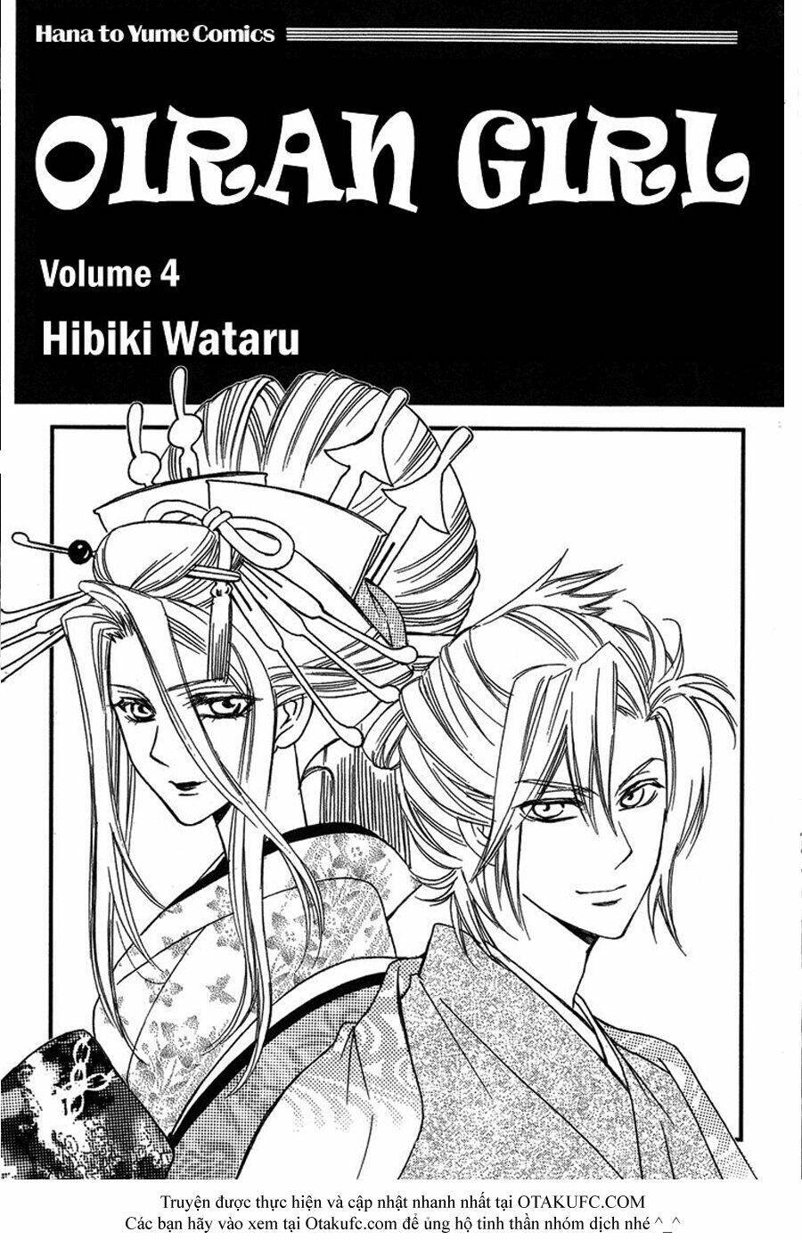 Oiran Girl Chapter 15 - Next Chapter 16