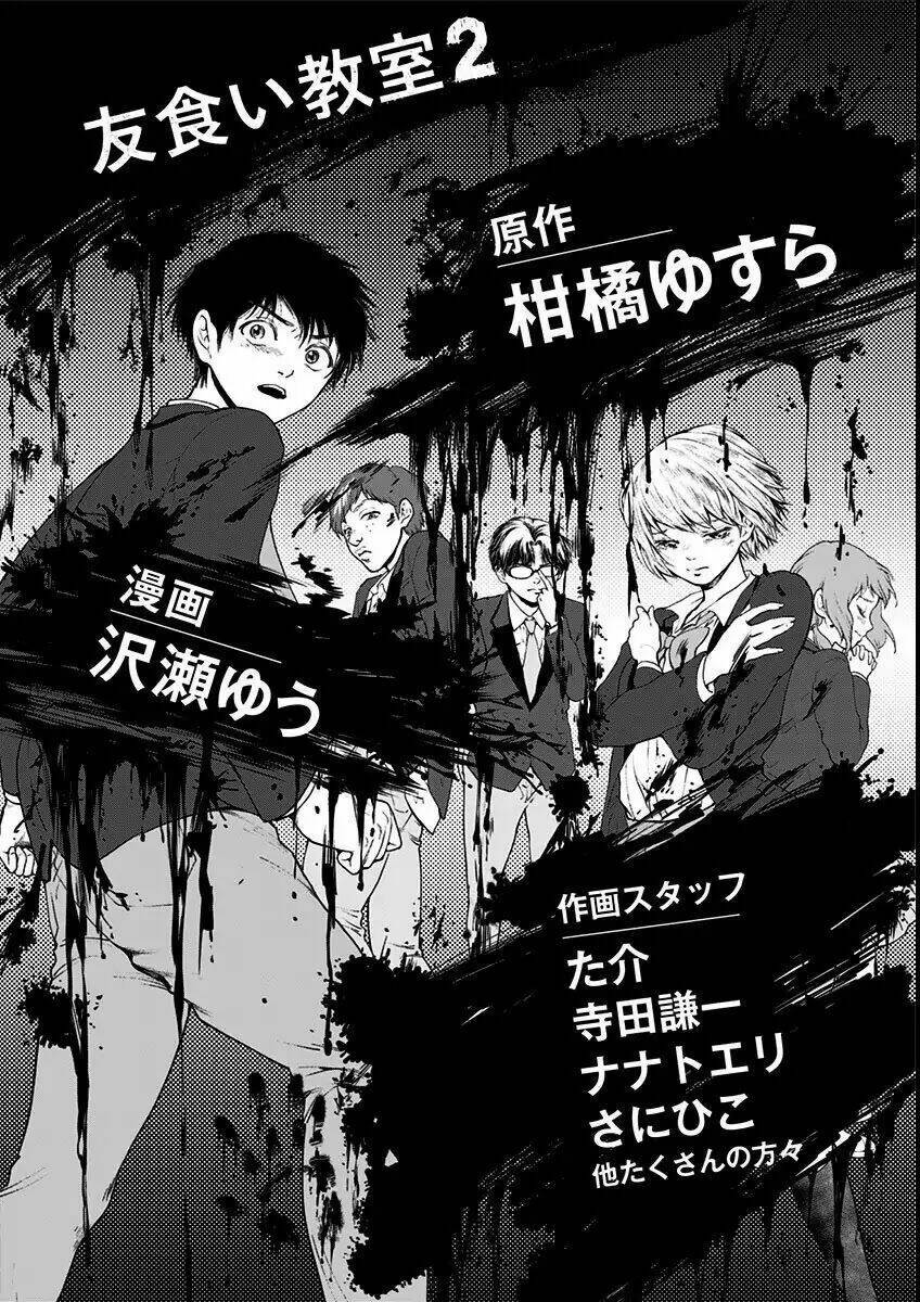 Tomogui Kyoushitsu Chapter 14 - Next Chapter 15