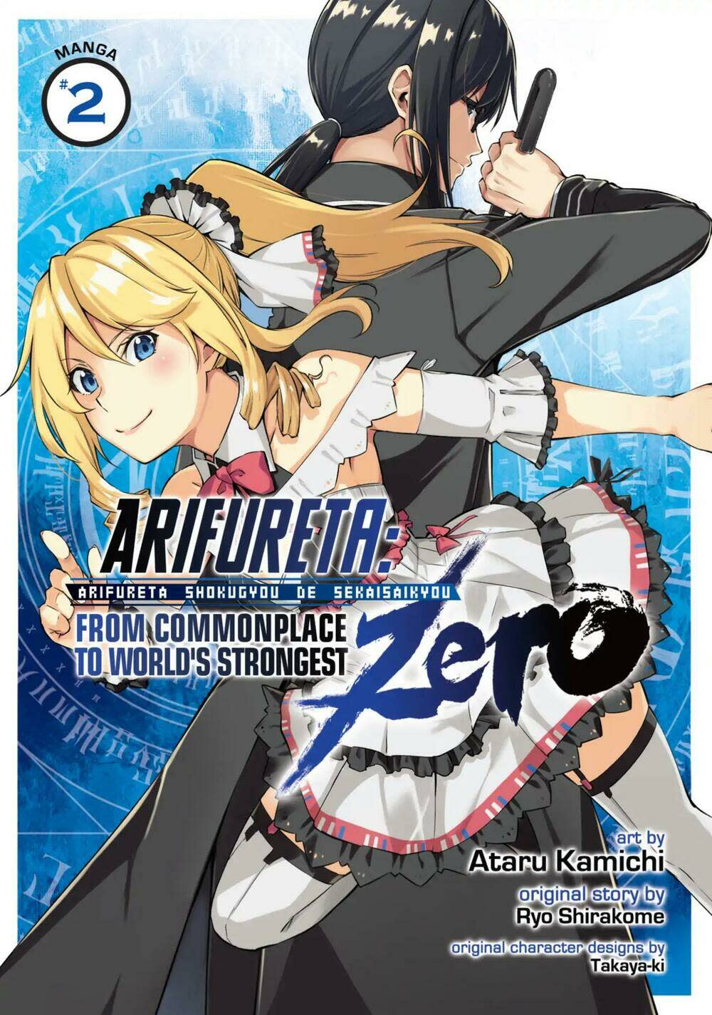 Arifureta Shokugyou De Sekai Saikyou Zero Chapter 5 - Next Chapter 6