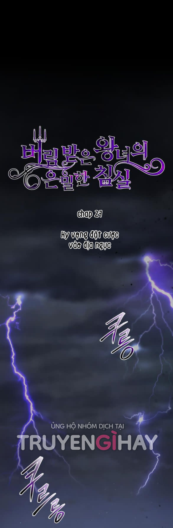 phòng ngủ bí mật của công chúa bị bỏ rơi Chap 27.1 - Trang 2